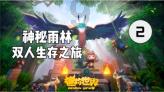 阴暗森林